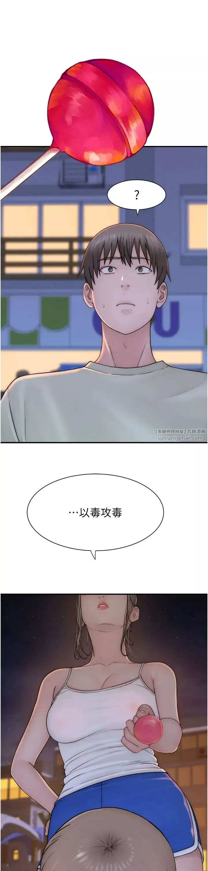 继母的香味-第58話-尋找令我更上癮的女人 - 图片 23