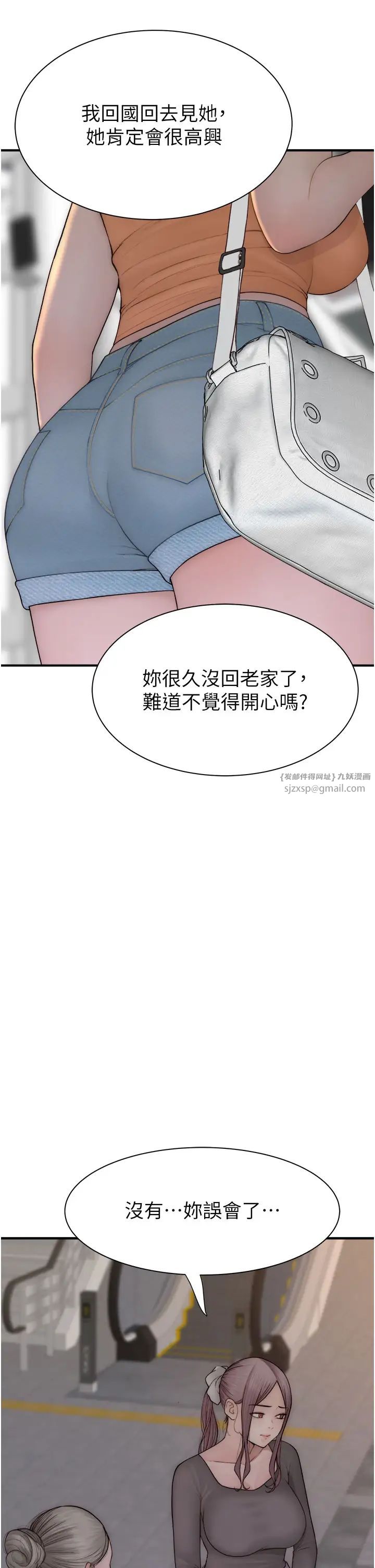 继母的香味第58話-尋找令我更上癮的女人