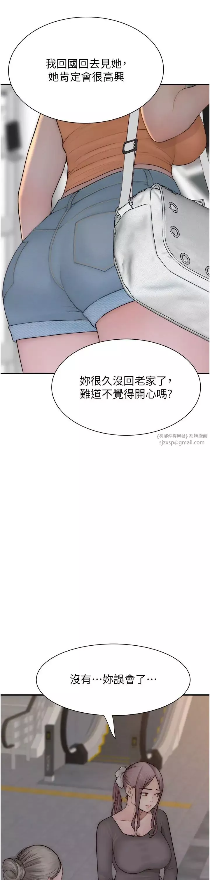 繼母的香味第58話-尋找令我更上癮的女人