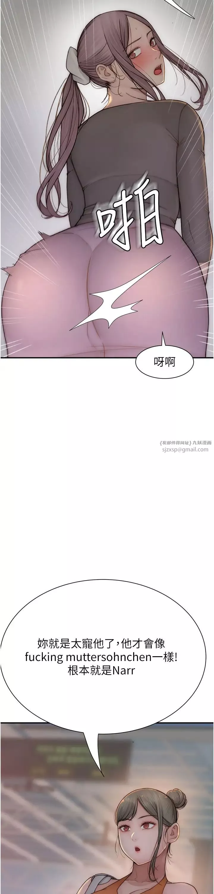 继母的香味-第58話-尋找令我更上癮的女人 - 图片 43