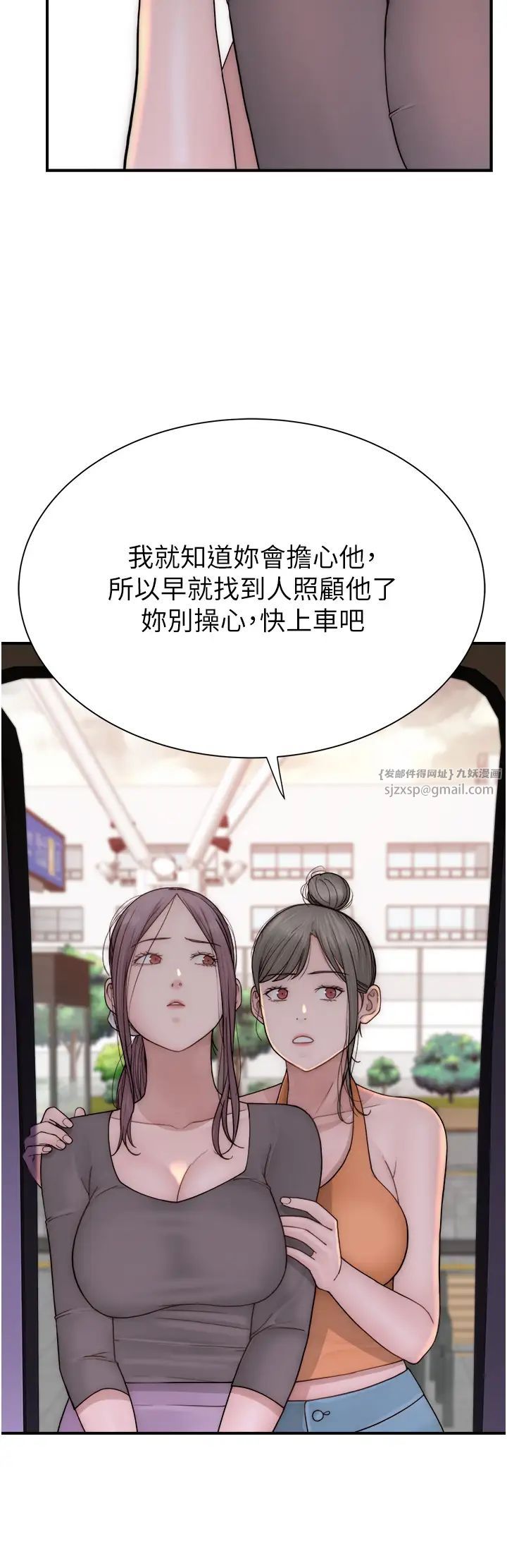 继母的香味第58話-尋找令我更上癮的女人