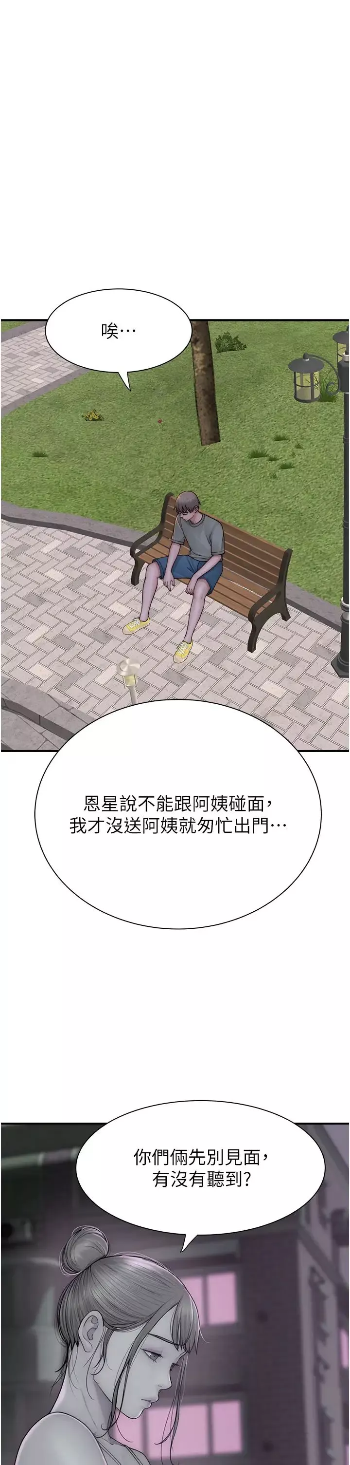 继母的香味-第58話-尋找令我更上癮的女人 - 图片 50