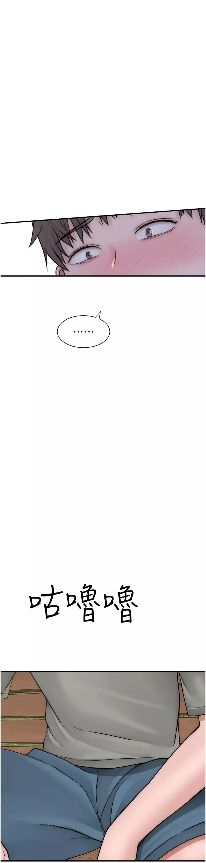 继母的香味-第58話-尋找令我更上癮的女人 - 图片 55