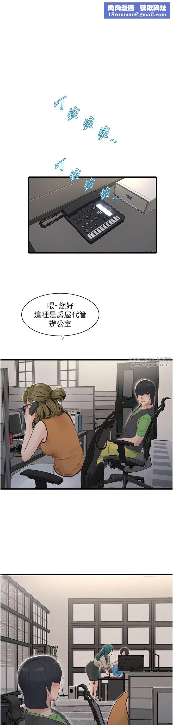 水电工日誌第50話-妳男友挺好用的嘛