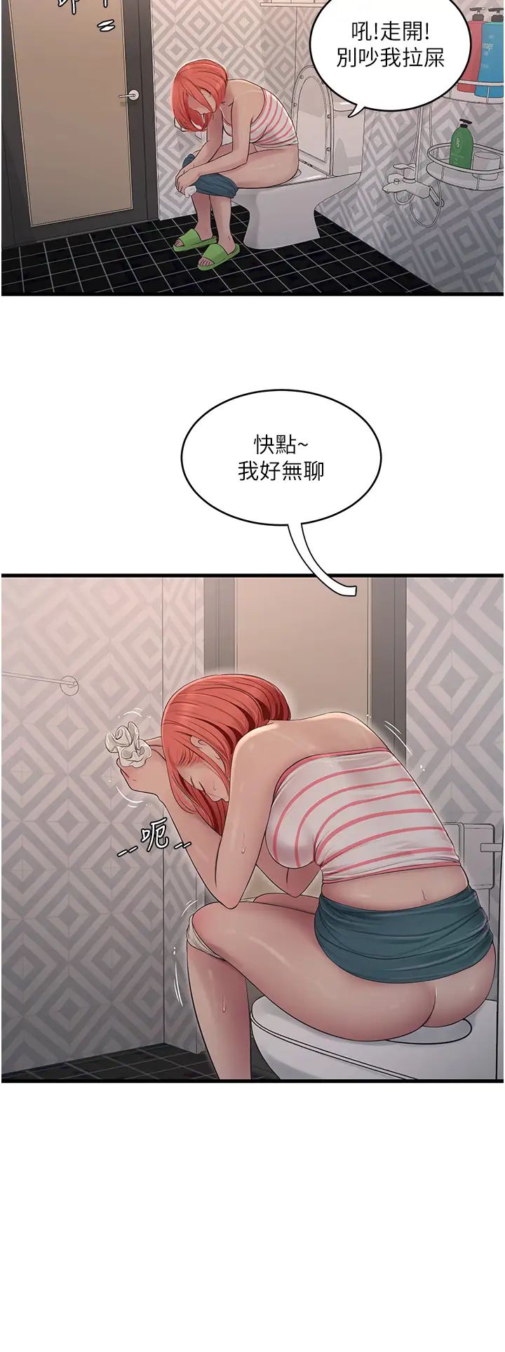 水电工日誌第50話-妳男友挺好用的嘛