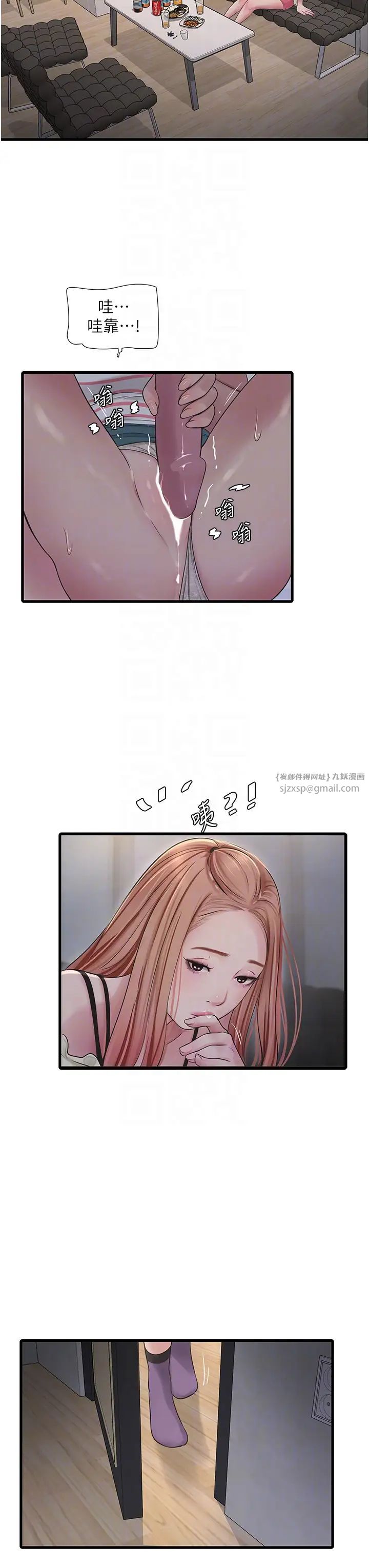 水電工日誌第50話-妳男友挺好用的嘛