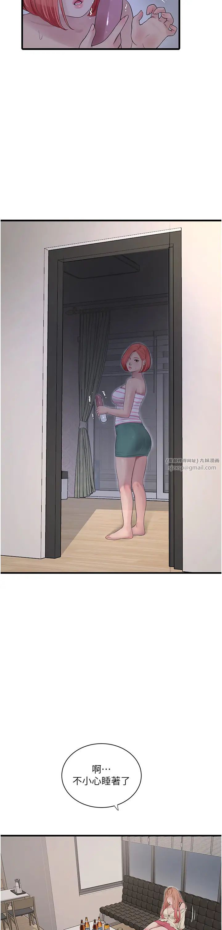 水电工日誌第50話-妳男友挺好用的嘛