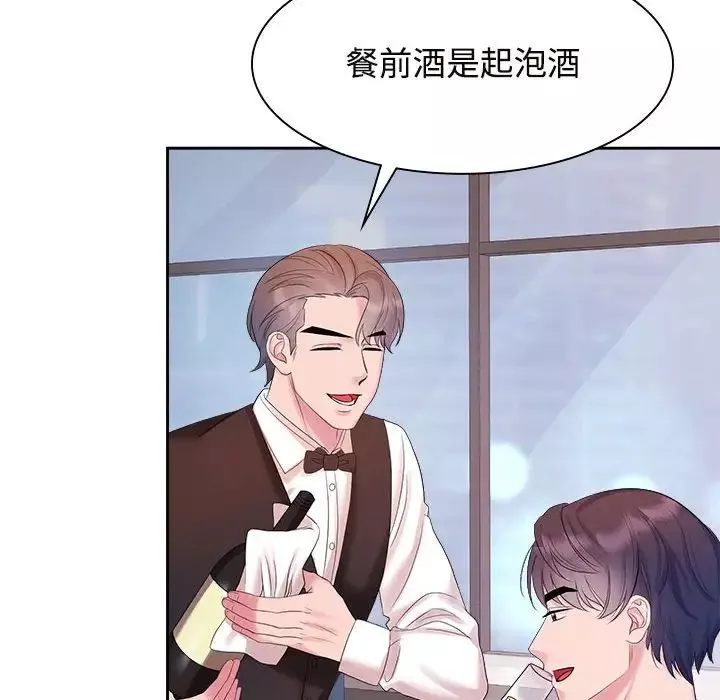 疯了才结婚-第35話 - 图片 6
