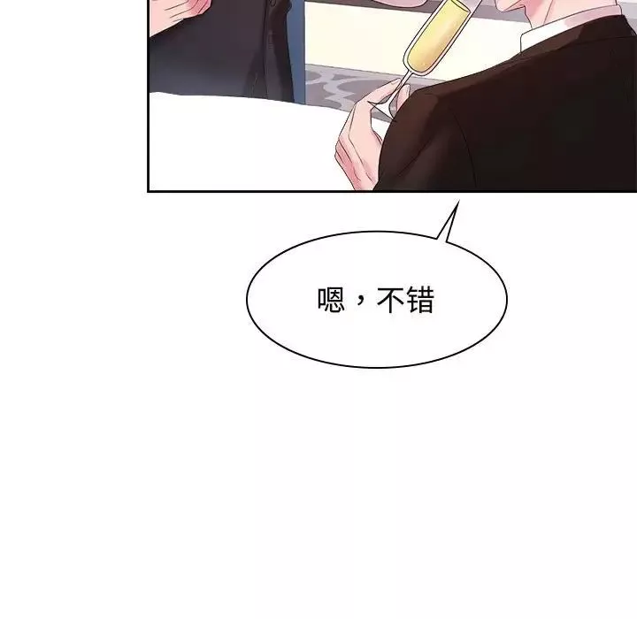 疯了才结婚-第35話 - 图片 7