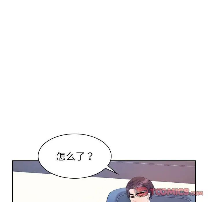 疯了才结婚第35話