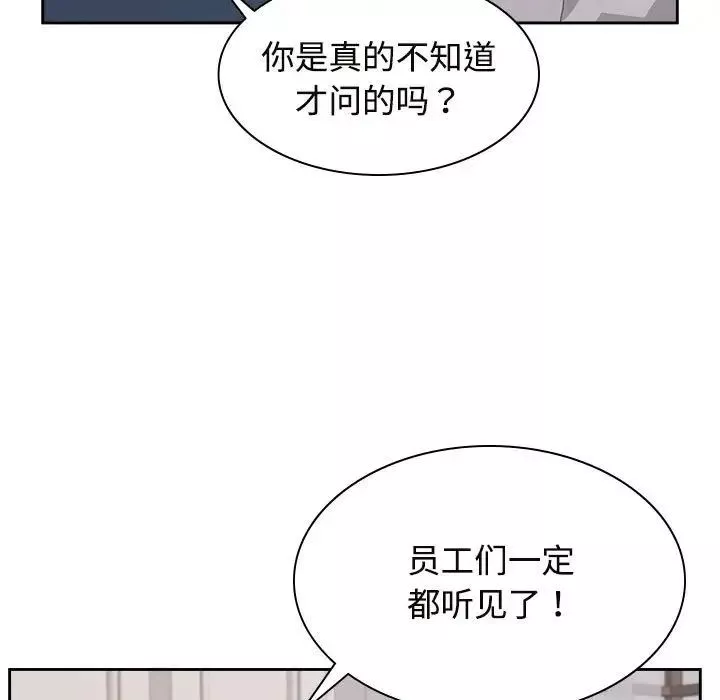 疯了才结婚-第35話 - 图片 11