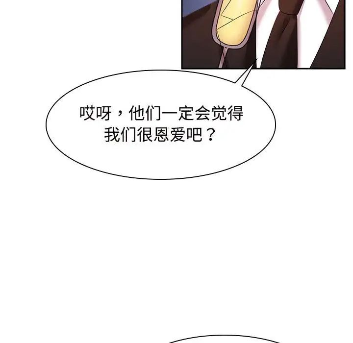 疯了才结婚第35話