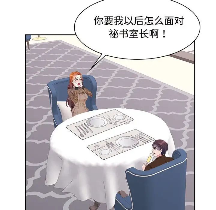 疯了才结婚第35話