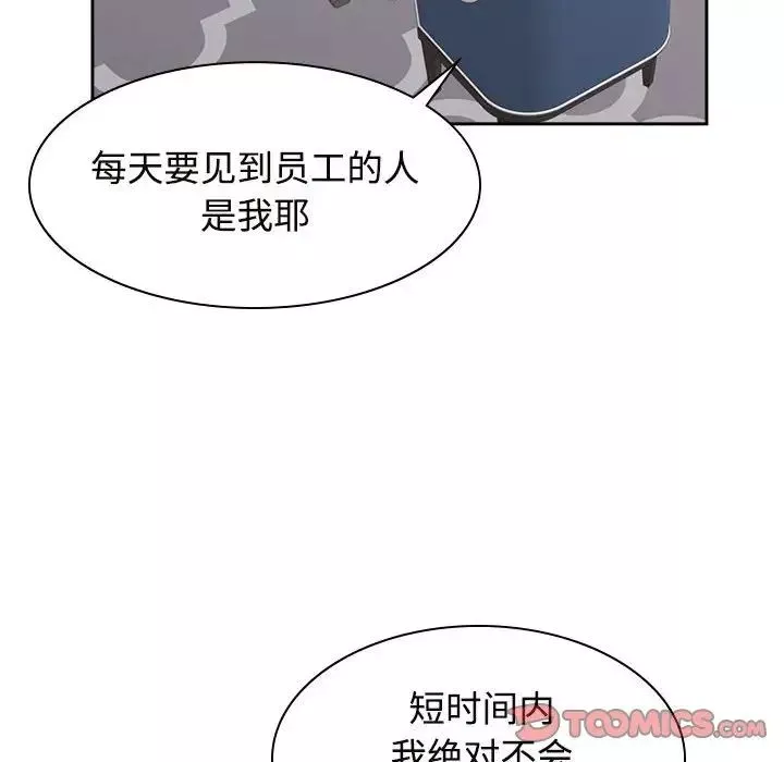 疯了才结婚-第35話 - 图片 21
