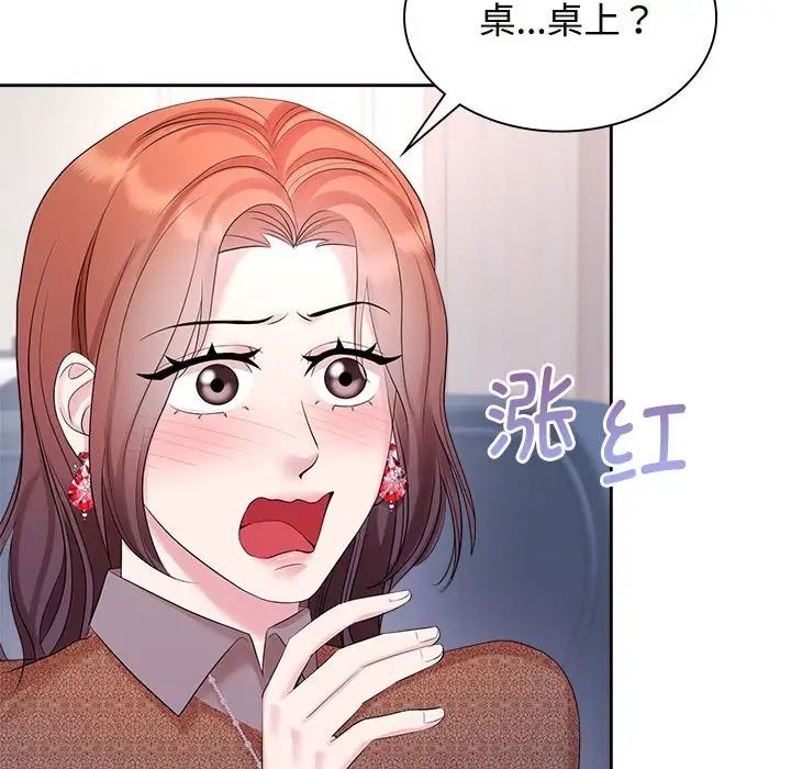 疯了才结婚第35話