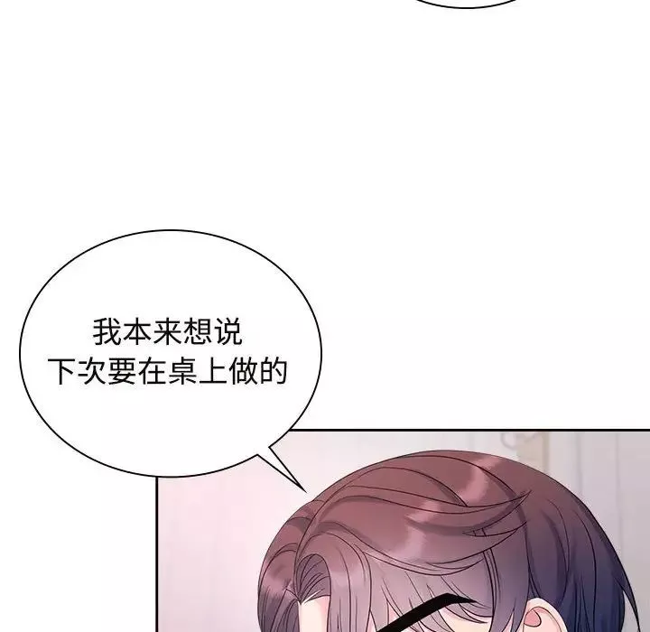 疯了才结婚-第35話 - 图片 23