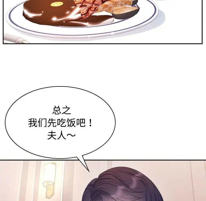 疯了才结婚第35話