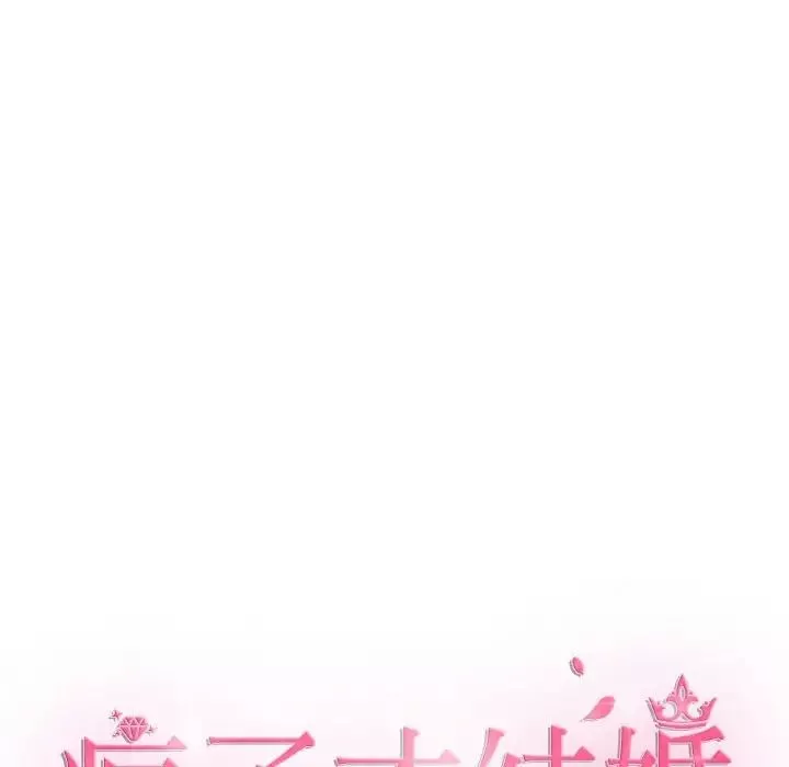 疯了才结婚-第35話 - 图片 43