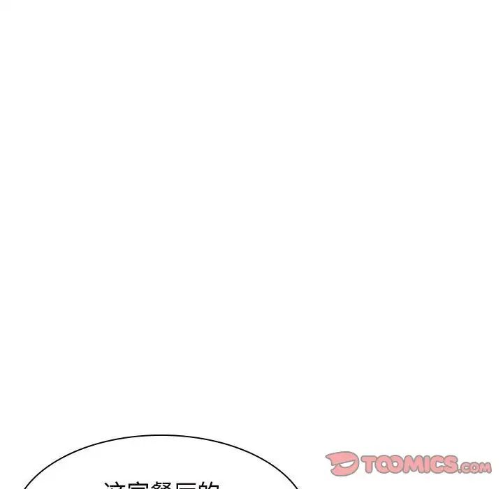 疯了才结婚第35話