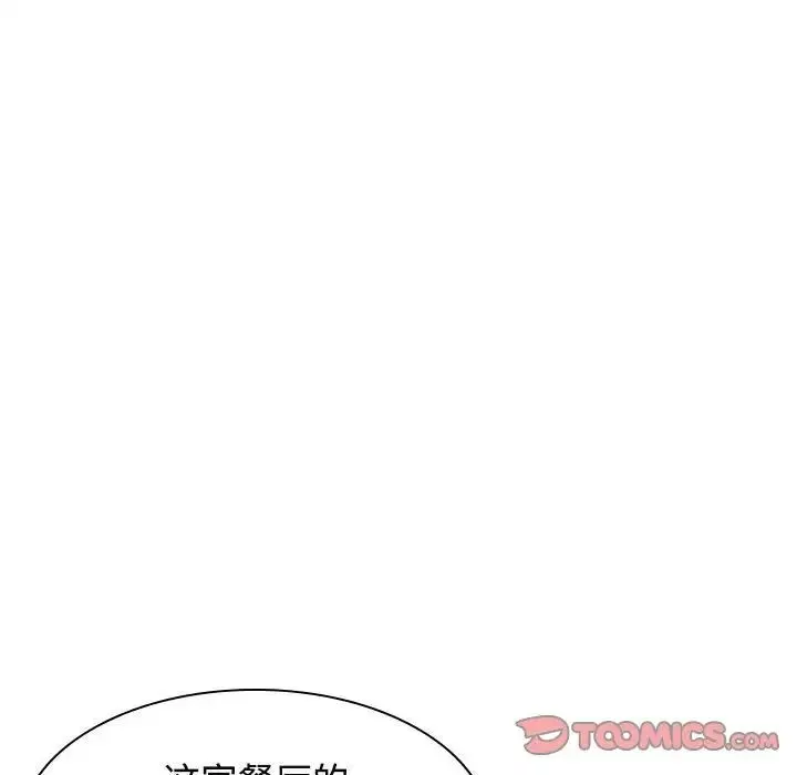 疯了才结婚-第35話 - 图片 45