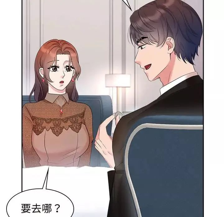 疯了才结婚-第35話 - 图片 49