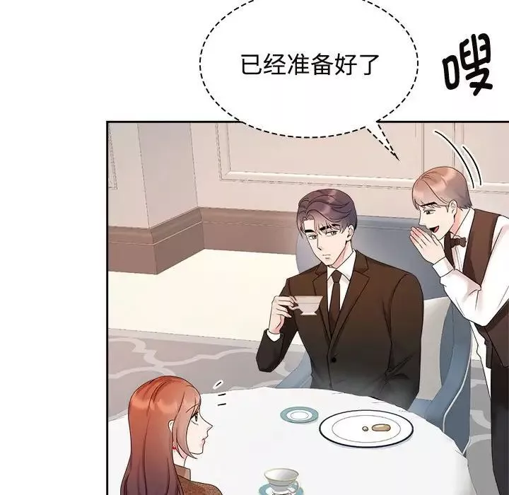 疯了才结婚-第35話 - 图片 47