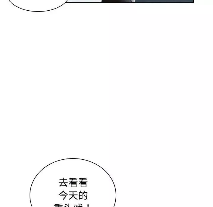 疯了才结婚-第35話 - 图片 50