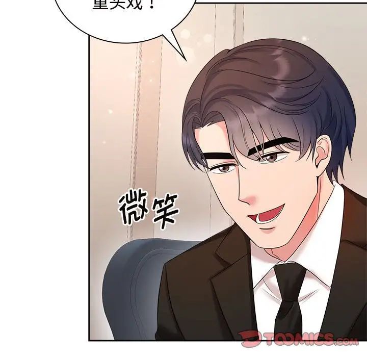 疯了才结婚第35話