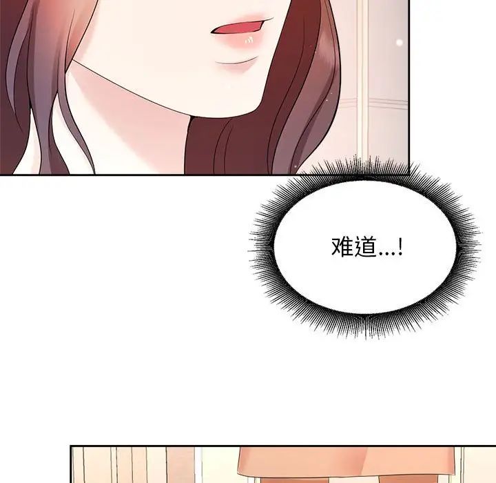 疯了才结婚第35話