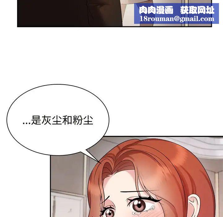 疯了才结婚第35話