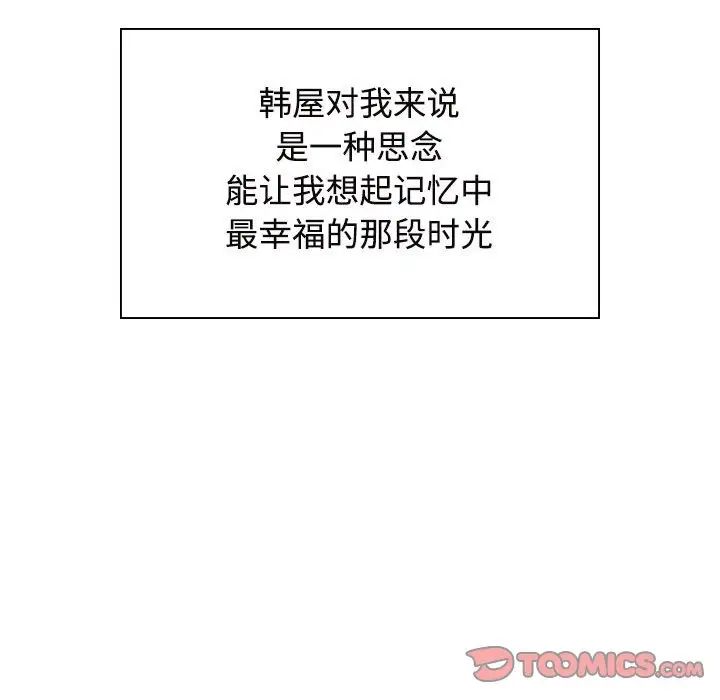 疯了才结婚第35話