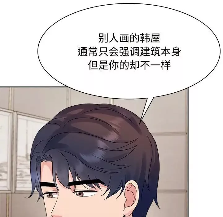 疯了才结婚-第35話 - 图片 82