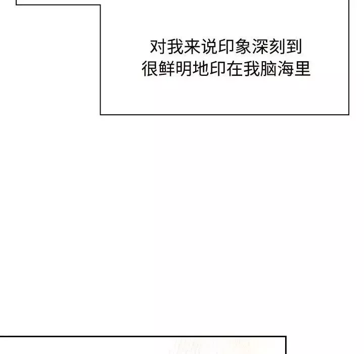 疯了才结婚-第35話 - 图片 91