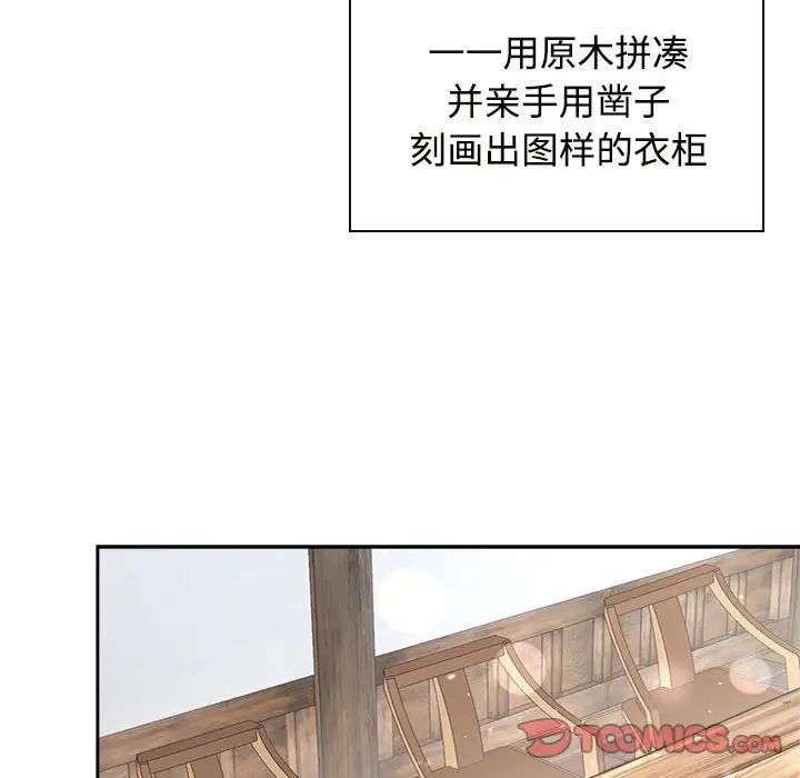 疯了才结婚第35話