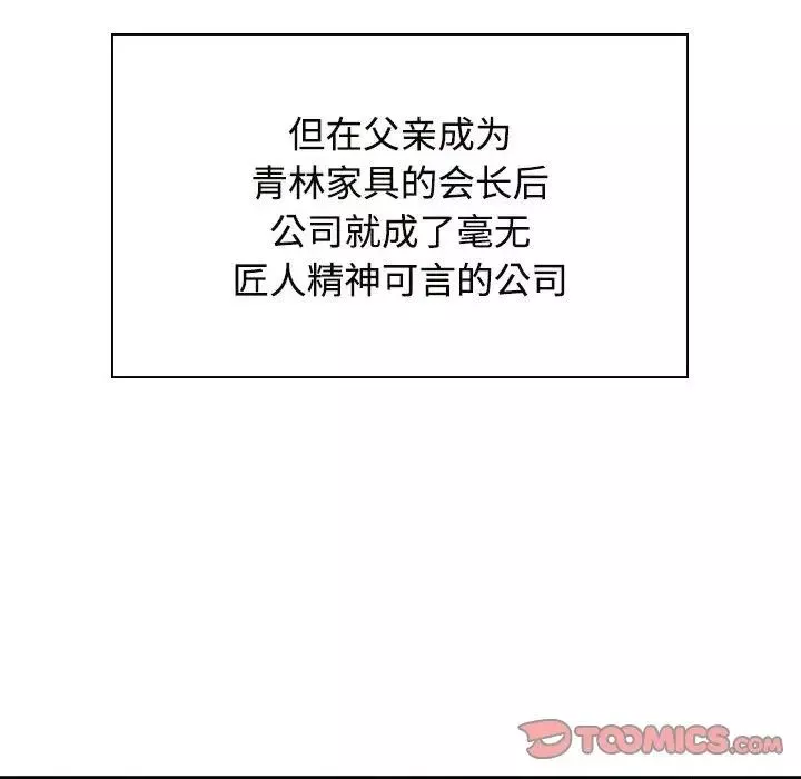 疯了才结婚-第35話 - 图片 99