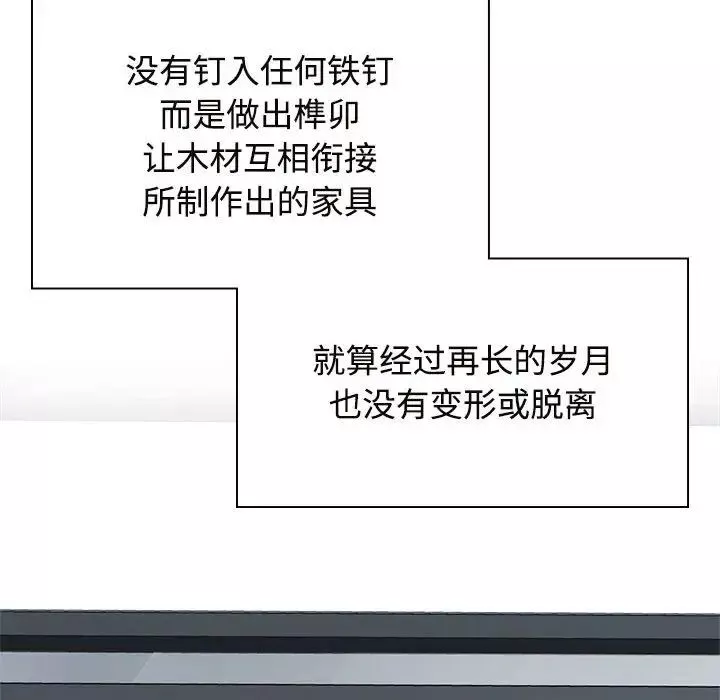 疯了才结婚-第35話 - 图片 96
