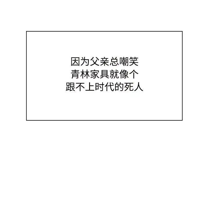 疯了才结婚第35話