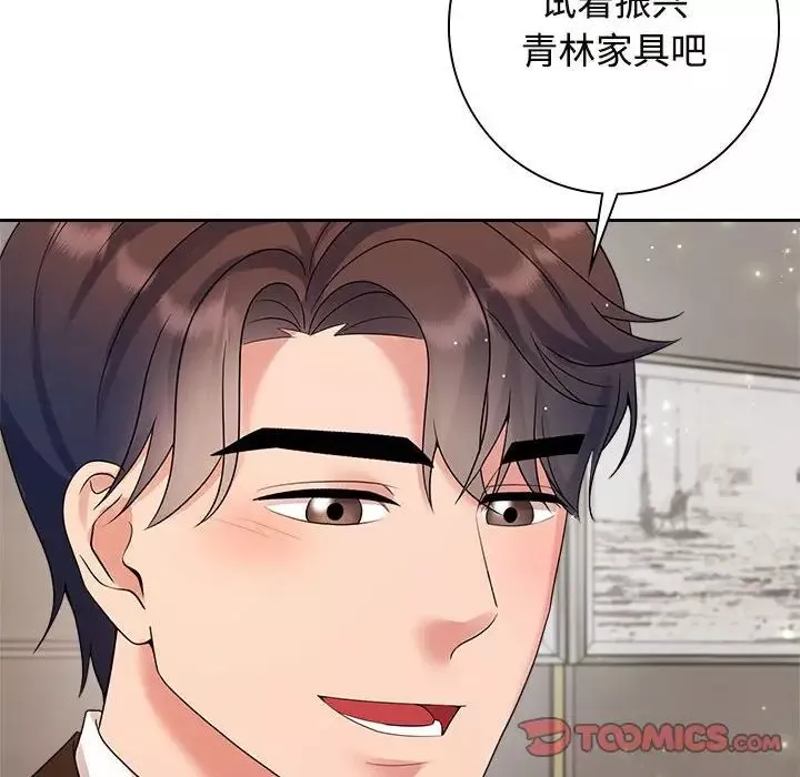 疯了才结婚-第35話 - 图片 105
