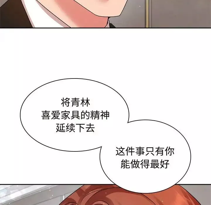 疯了才结婚-第35話 - 图片 106