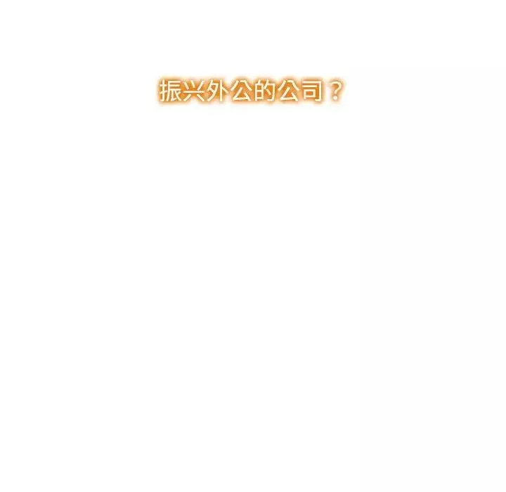 疯了才结婚第35話