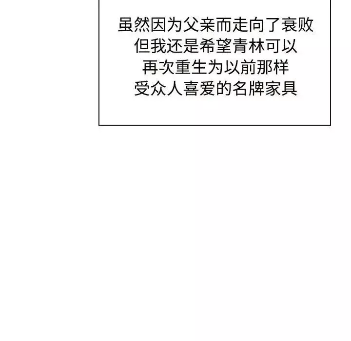 疯了才结婚-第35話 - 图片 113