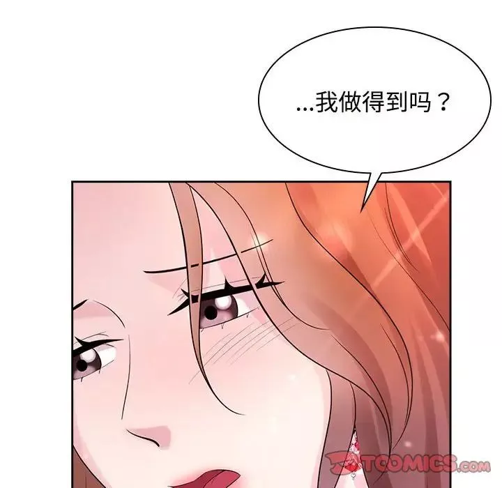 疯了才结婚-第35話 - 图片 117