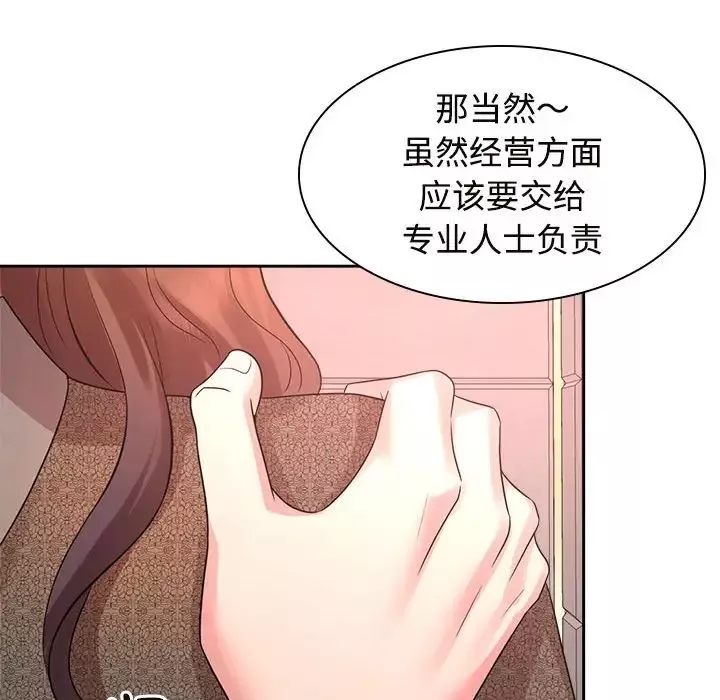 疯了才结婚第35話