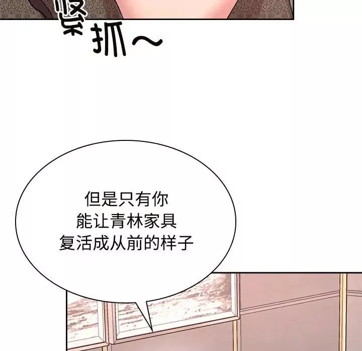 疯了才结婚-第35話 - 图片 120