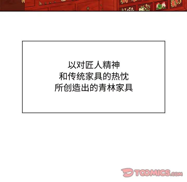 疯了才结婚第35話