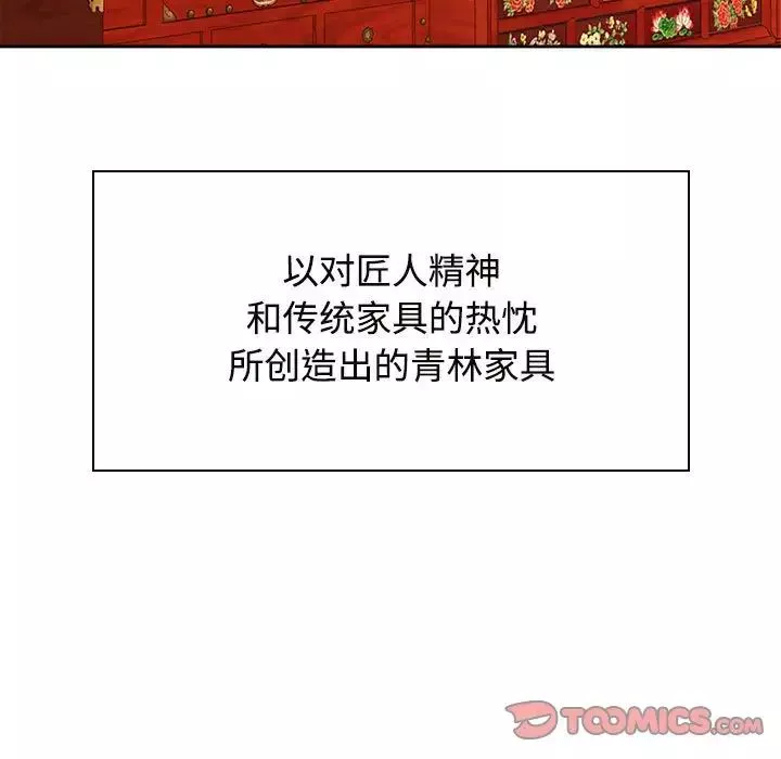 疯了才结婚第35話