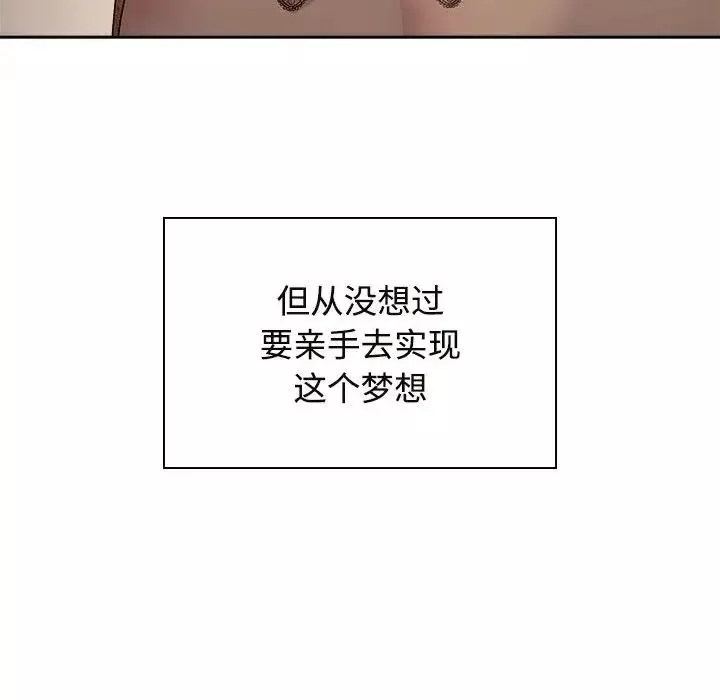 疯了才结婚-第35話 - 图片 128