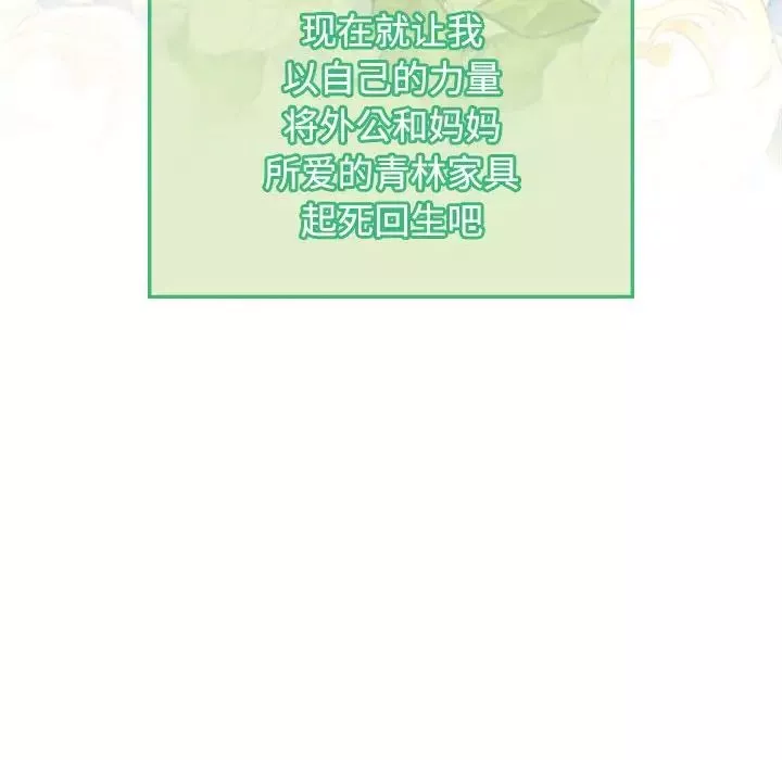 疯了才结婚第35話