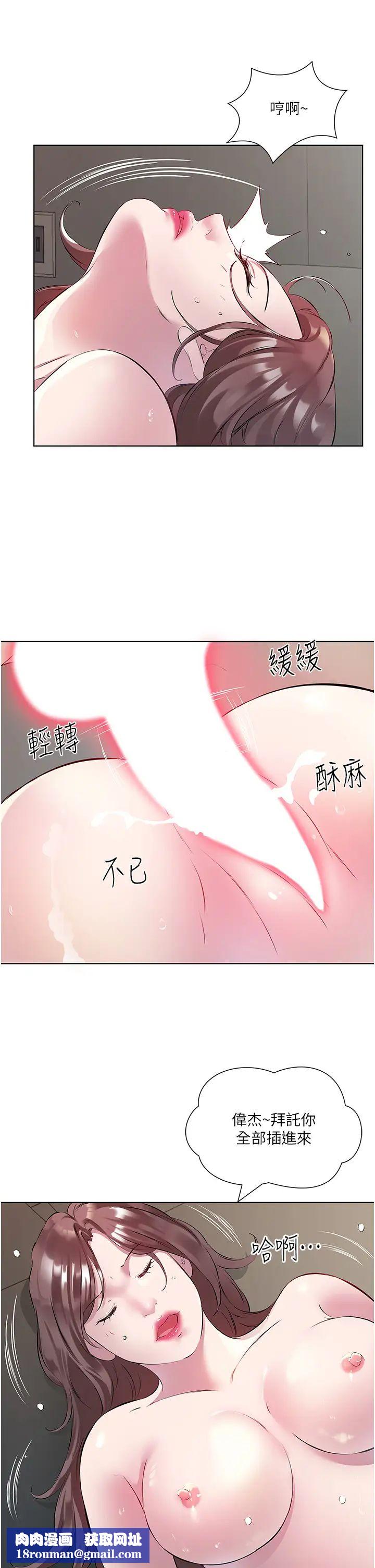 今天吃饱了吗?第43話-快用那根幫人傢止癢