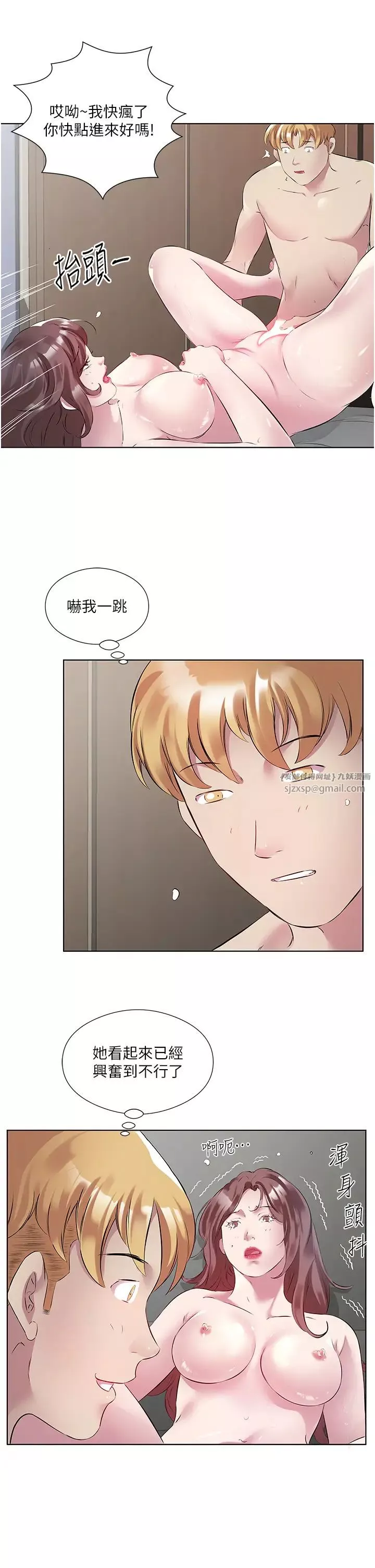 今天吃饱了吗?-第43話-快用那根幫人傢止癢 - 图片 17